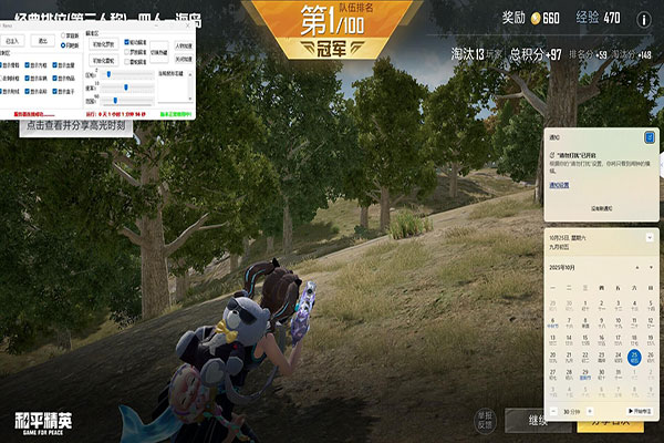 CF 吊炸天辅助软件效果